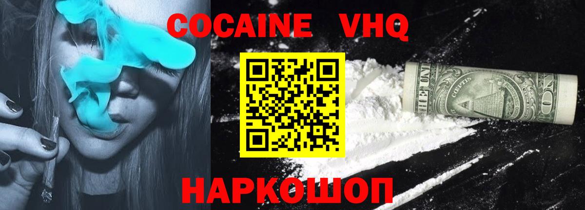 Кокаин FishScale Изобильный