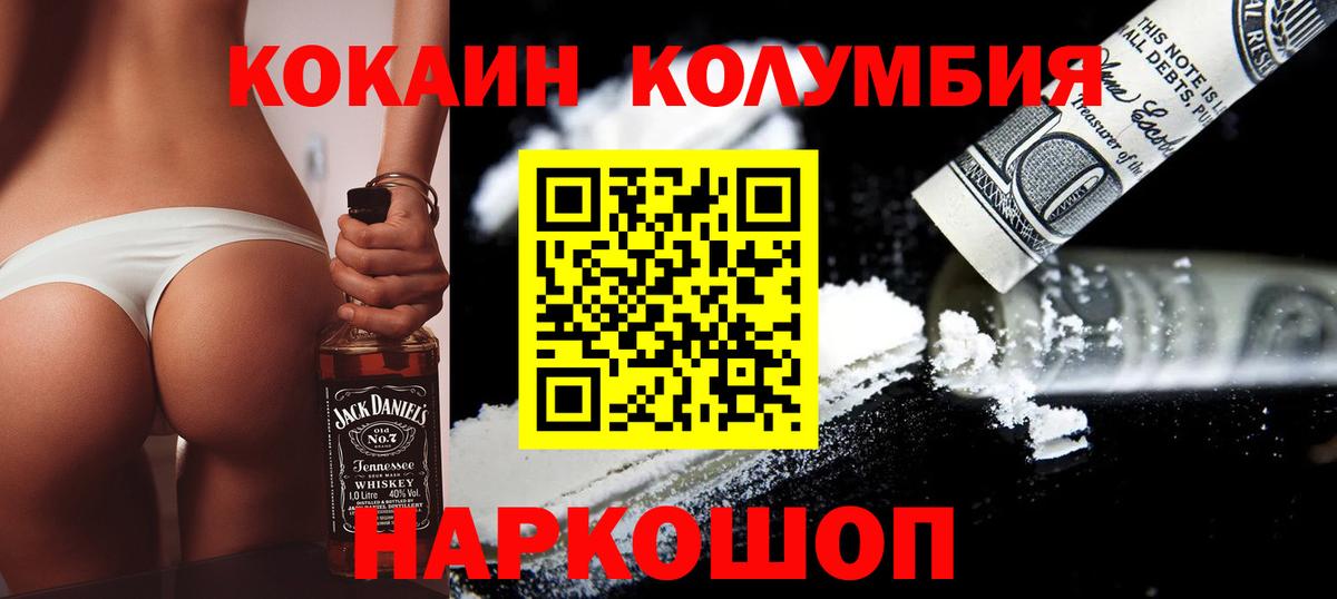 Cocaine VHQ  Вход с VPN  Изобильный 