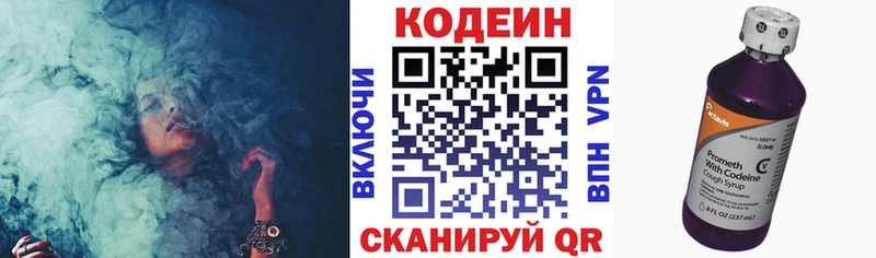 маркетплейс какой сайт купить наркотики сайты Изобильный Кодеин напиток Lean (лин)
