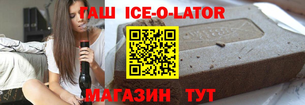 ГАШ hashish Изобильный