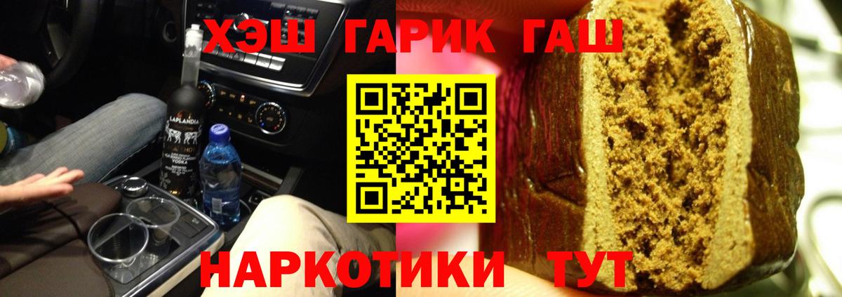 хочу наркоту  Вход с VPN  Изобильный  Гашиш гарик  ГАШИШ VHQ 
