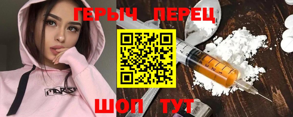 ГЕРОИН Heroin  Вход с VPN  Героин  Изобильный 
