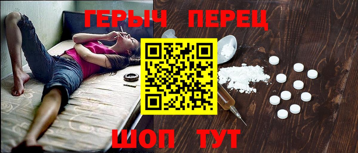 ГЕРОИН белый Изобильный