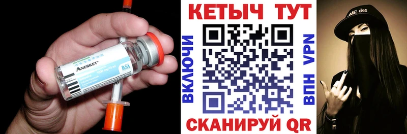 Кетамин VHQ  что такое   Изобильный 
