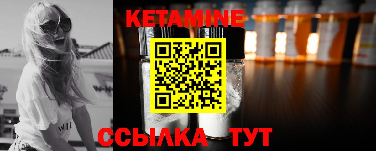 Изобильный  КЕТАМИН ketamine  Вход с VPN  Кетамин VHQ 