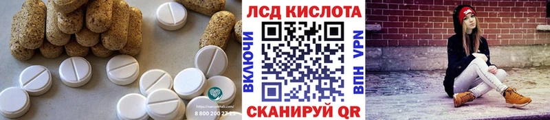 Лсд 25 экстази кислота  Изобильный 