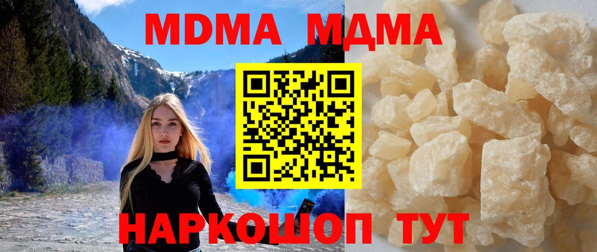 МДМА crystal Изобильный