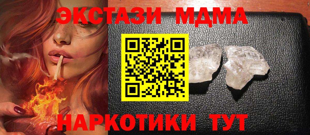 MDMA  Вход с VPN  Изобильный  MDMA crystal  МДМА молли 