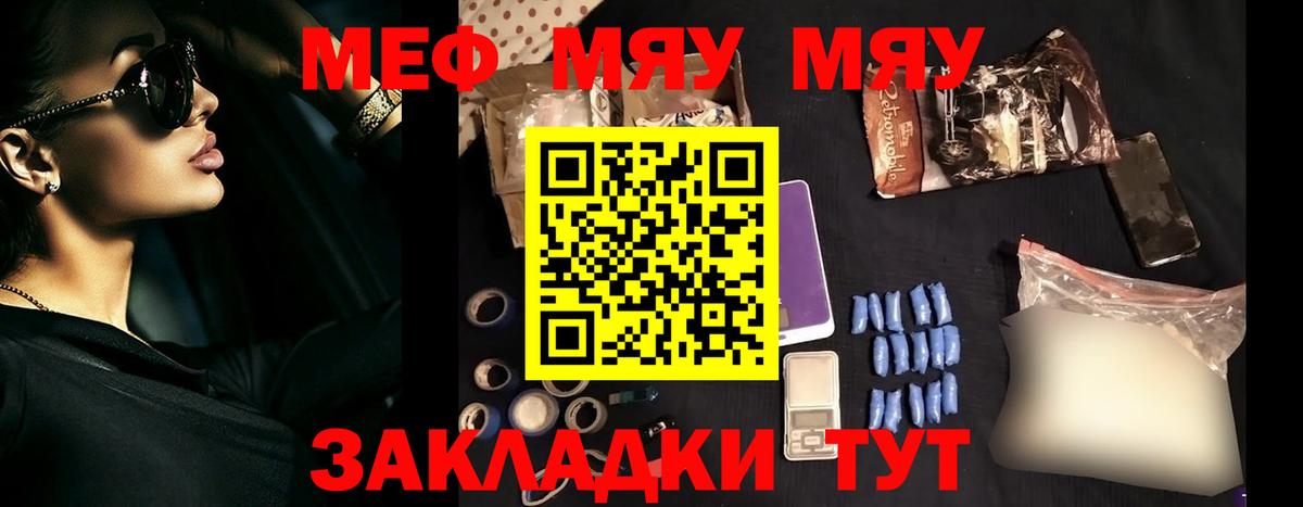Мефедрон  Вход с VPN  Меф мука  Меф  Изобильный  МЕФ мука 