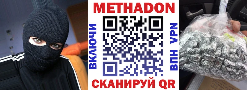 Метадон VHQ  где найти наркотики  Изобильный 