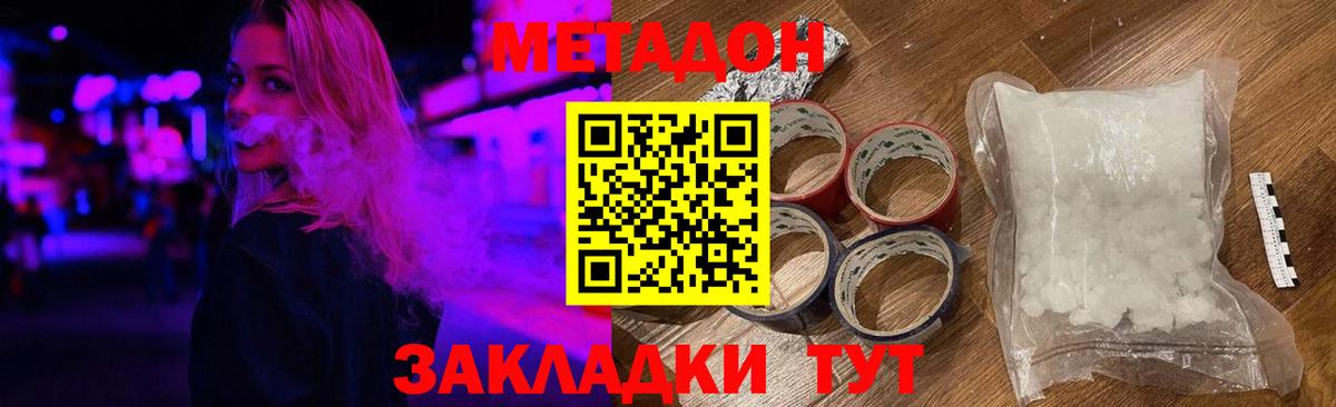 Метадон белоснежный  Вход с VPN  Изобильный 