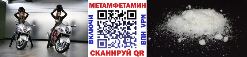 Метамфетамин мет  купить  цена  Изобильный 