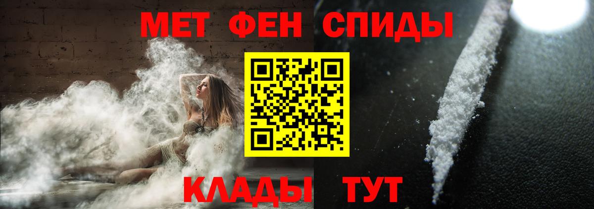 Метамфетамин пудра Изобильный