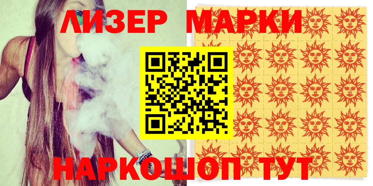 Марки 25I-NBOMe 1,5мг  Марки 25I-NBOMe 1,5мг  Вход с VPN  Изобильный 