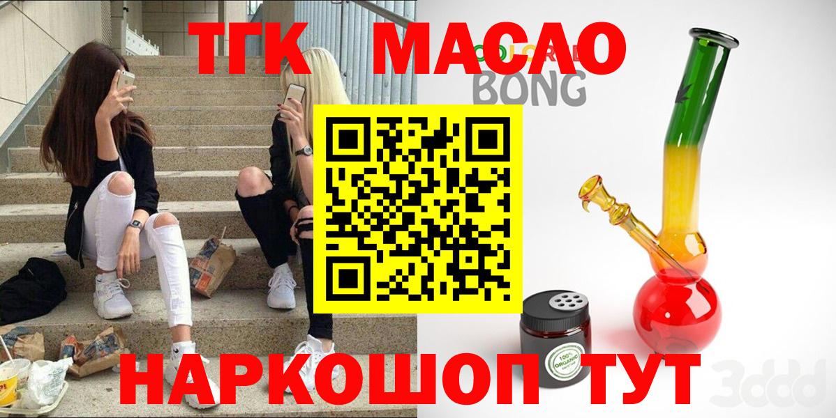 ТГК гашишное масло Изобильный