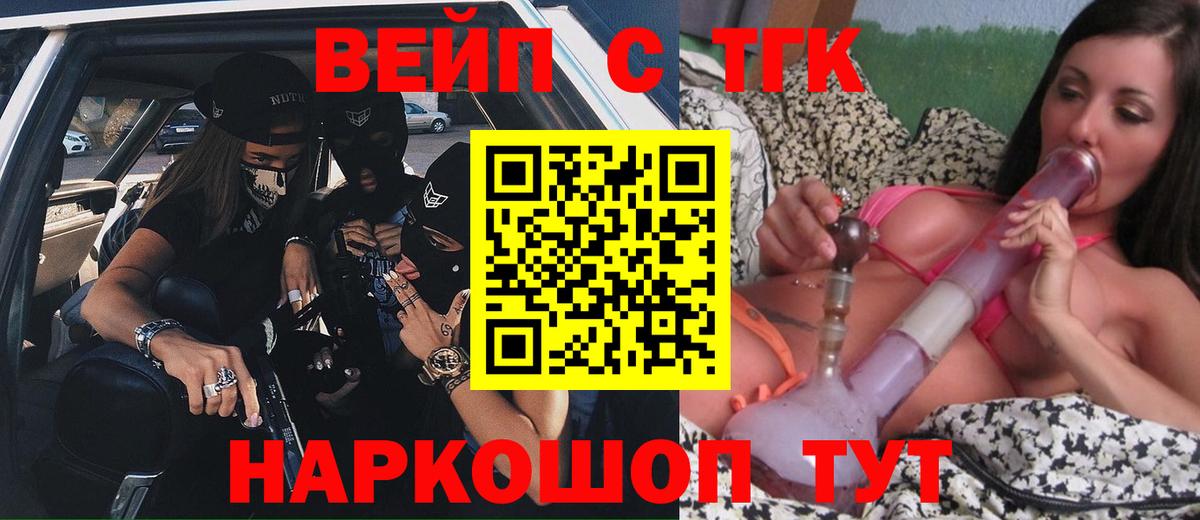 хочу наркоту  Вход с VPN  Изобильный  ТГК вейп  Дистиллят ТГК вейп 